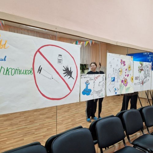 Профилактика наркомании среди молодежи в Канске