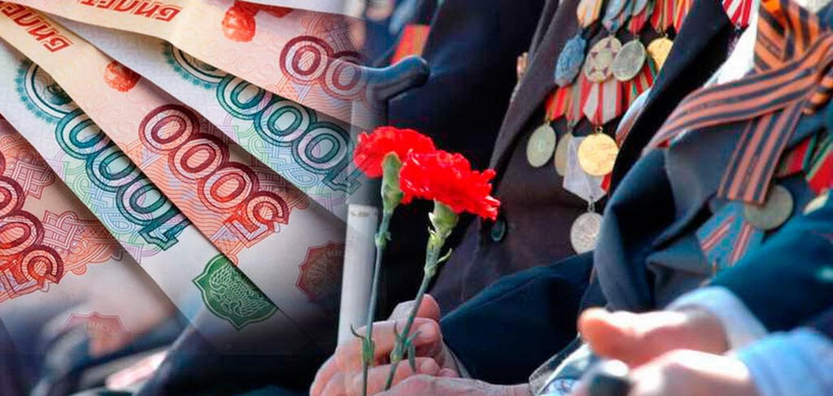 Выплаты ветеранам ВОВ Красноярский край 2026
