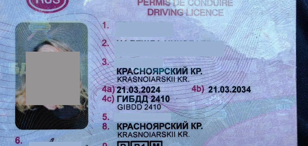 Уголовное дело за фальшивые права: жительница Канска осуждена на 5 месяцев